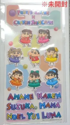 FRUITS ZIPPER × クレヨンしんちゃん ぷくぷくシール