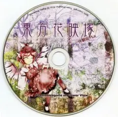 東方緋想天 体験版 東方緋想天