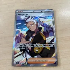 カキツバタ SR SV7a 楽園ドラゴーナ 083/064 - メルカリ