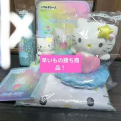 Hello Kitty マーメイドシリーズ グッズセット一番くじ（ラストワン