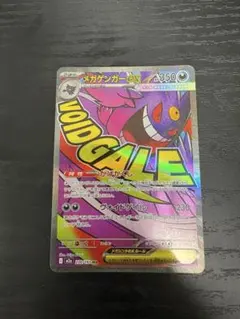 メガゲンガーex ポケモンカードゲーム