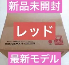 2026年最新】ジャパネット レンジメートの人気アイテム - メルカリ
