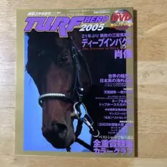 ターフヒーロー 2005年 DVD未開封 月刊優駿別冊 ディープインパクト