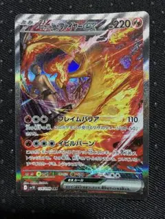 【ロケット団の栄光】ロケット団のファイヤーex SAR【gemix10-BLK】 ロケット団のファイヤーex【SAR】{124/098} - カードラッシュ