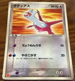 ポケモンカード ラティアスex (012/019) 1st EDITION - メルカリ