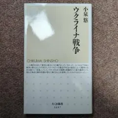 ウクライナ戦争