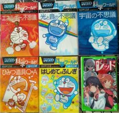 2025年最新】ドラえもん科学ワールドの人気アイテム - メルカリ