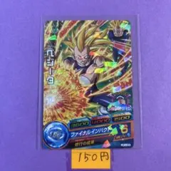 ＊12567 複数購入150円 ベジータ JPJ-23