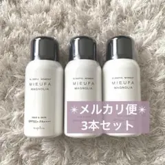 新品☆ナプラ☆ミーファフレグランス UVスプレー マグノリア 人気のフレグランスのサムネイル