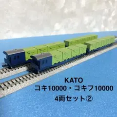 2026年最新】コキ10000の人気アイテム - メルカリ