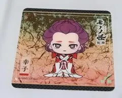 劇場版 モノノ怪 蛇神 幸子 コースター
