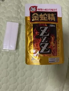 【新品未開封】明治薬品 金蛇精 zzz 120粒 サプリメント