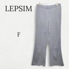 745【レプシィム】フレアニットパンツ ウエスト調整可 ゴム マタニティ グレー