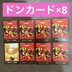 エルバフ　ドンカード　プロモ　パラレル　9枚セット　ワンピース エルバフ ドンカード プロモ パラレル 9枚セット ワンピース - メルカリ