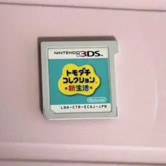 トモダチコレクション 新生活 3DS ソフト