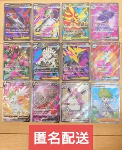ポケモンカードゲーム SR SSR 10枚セット - メルカリ