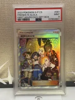 アローラの仲間たち PSA9 ② 中国語版　阿罗拉的伙伴 アローラの仲間たち PSA9 ② 中国語版 阿罗拉的伙伴 - メルカリ