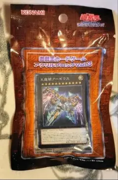 遊戯王カードゲーム アクリルブロックVol.3 天霆號アーゼウス