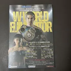 LIFETIME BOXING FIGHTS 30 パンフレット