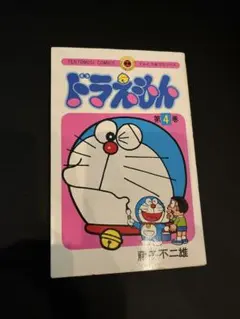 2026年最新】初版 ドラえもん 1巻の人気アイテム - メルカリ
