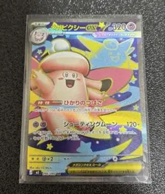 ポケモンカード　ムニキスゼロ　メガピクシーex SR
