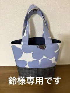青と白の花柄トートバッグ　ハンドメイド