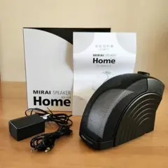 【週末限定値下げ】MIRAI　ミライスピーカー　Home　ホーム サウンドファン