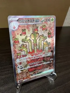 美品⭐︎未使用！ポケモンカード カミツオロチex SARのサムネイル