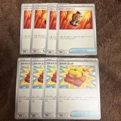 ファイトゴング　パワープロテイン