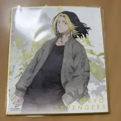 東京リベンジャーズ 羽宮一虎 ミニ色紙　美品