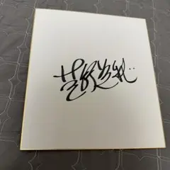 【直筆サイン】菅野美穂　B2ポスター ＋1998年カレンダー 直筆サイン】菅野美穂 B2ポスター ＋1998年カレンダー - メルカリ