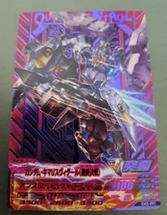 ガンダムトライエイジ CP OA5-091 キマリスヴィダール