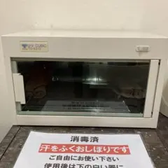 平成レトロ 卓上型消毒器 STERILIZER SUNTOS Ⅱ スカイブルー - メルカリ