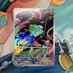 フシギダネ　AR I m1L 064/063 メガブレイブ　ポケモンカード