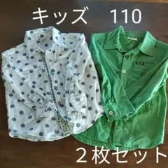 長袖シャツ　110 ２枚セット