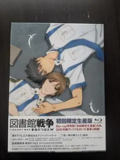 2026年最新】図書館戦争 dvdの人気アイテム - メルカリ