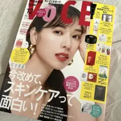 VOCE　2025年12月号　通常版　付録なし　雑誌のみ　新品未読　戸田恵梨香