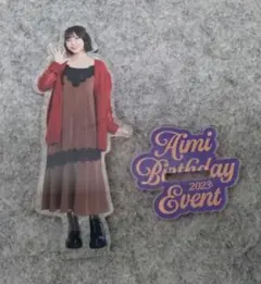 愛美 アクリルスタンド