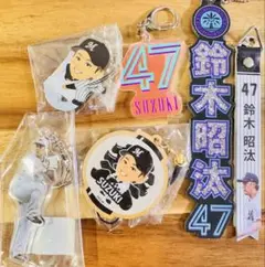 鈴木昭汰 グッズ セット