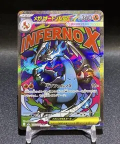ポケモンカード メガリザードンX ex 223/193 MA