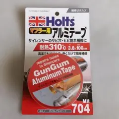 ホルツ 補修用品 マフラー用 ガンガムアルミテープ MH70のサムネイル