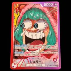 2026年最新】ワンピースカードシュガーの人気アイテム - メルカリ