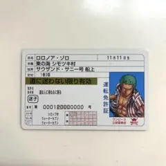 2025年最新】ワンピース 免許証の人気アイテム - メルカリ