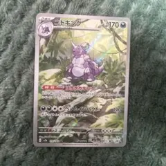 2026年最新】ニドキングarの人気アイテム - メルカリ