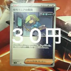 在庫2