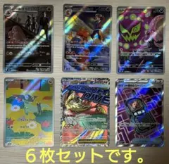 ポケモンカードドラメシヤAR、メガルチャブルexMAなど６枚セットまとめ売り