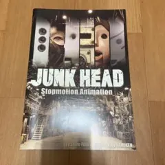 ジャンクヘッド junk head パンフレット 直筆サイン入り グッズ - メルカリ