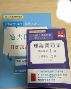 2026年最新】簿記 大原 1級の人気アイテム - メルカリ