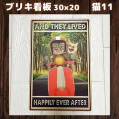猫１１ブリキ看板ヴィンテージ壁掛けパネルアンティークレトロ雑貨インテリア1A