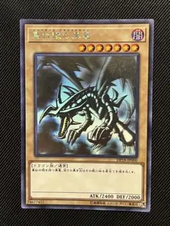 2025年最新】遊戯王 真紅眼 ホロの人気アイテム - メルカリ